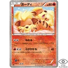 Growlithe