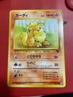 Growlithe