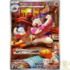 Pokemon Communication