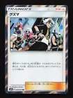 Guzma