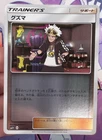 Guzma