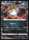 Guzzlord GX