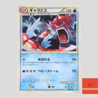 Gyarados