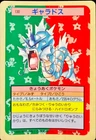 Gyarados