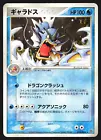 Gyarados