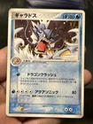 Gyarados