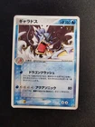 Gyarados