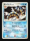 Gyarados