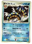 Gyarados