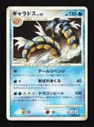 Gyarados