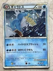 Gyarados