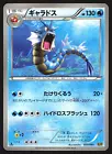 Gyarados