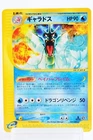 Gyarados