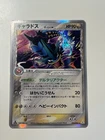Horsea