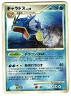 Gyarados