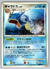 Gyarados