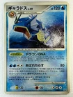 Gyarados
