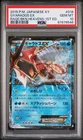 Gyarados EX