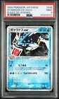 Gyarados ex