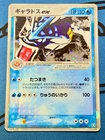 Gyarados ex