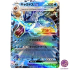 Gyarados