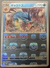 Gyarados