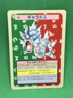 Gyarados