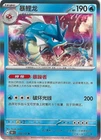 Gyarados
