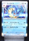 Gyarados