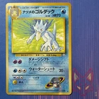 Golduck