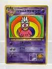 Slowking