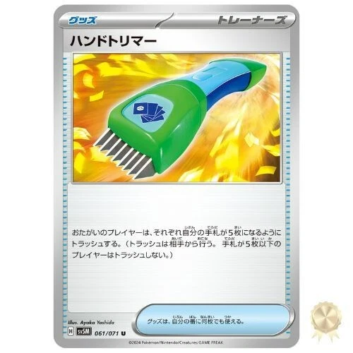 Hand Trimmer
