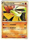 Hariyama
