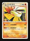 Hariyama