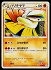 Hariyama