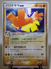 Natu