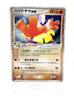 Natu