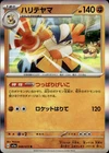 Hariyama