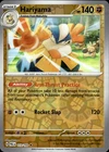 Hariyama