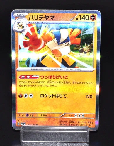 Hariyama