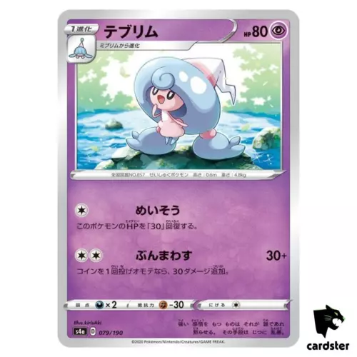 Grotle