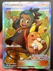 Hau 