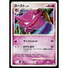 Haunter