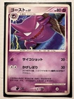 Haunter