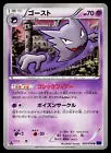 Haunter