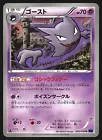 Haunter