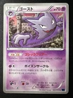 Haunter
