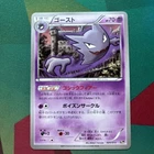 Haunter
