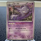 Haunter