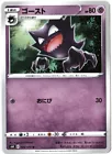 Haunter